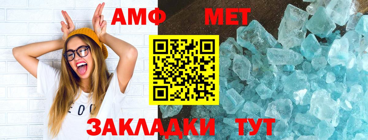 Amphetamine VHQ Дмитров