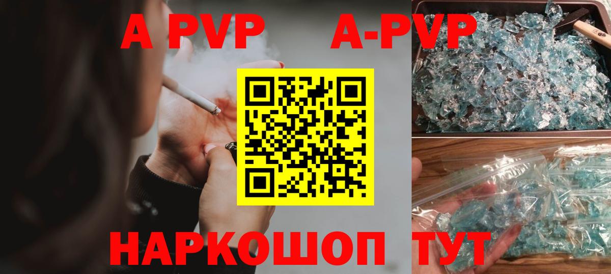 Дмитров  Alfa_PVP мука  где купить наркоту  A PVP кристаллы  Вход с VPN  A-PVP СК 