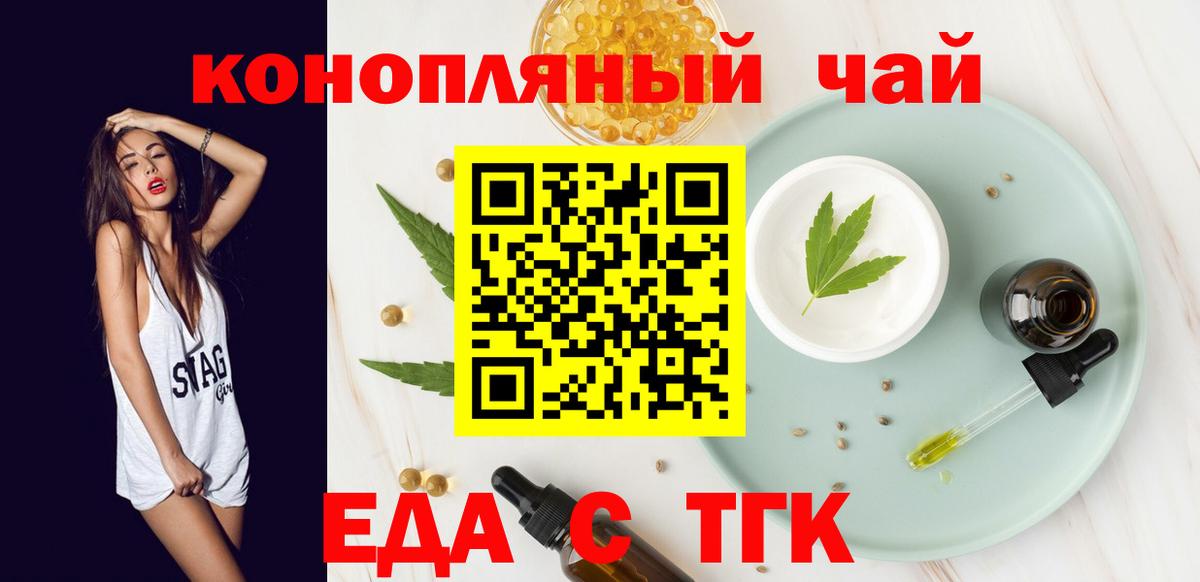 Дмитров  Печенье с ТГК марихуана  Вход с VPN 