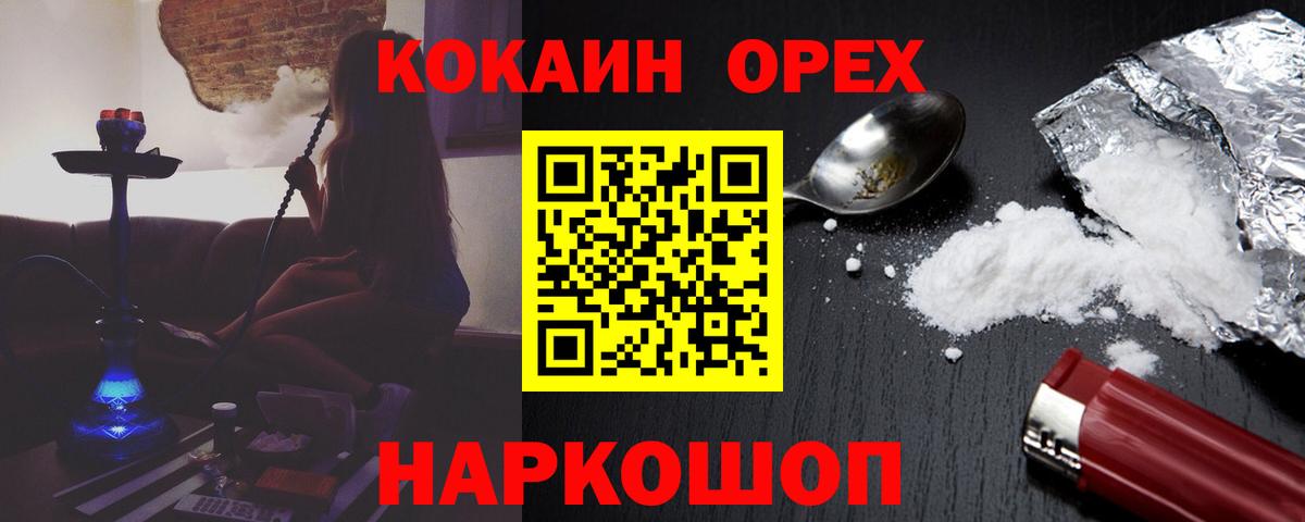 КОКАИН 97% Дмитров