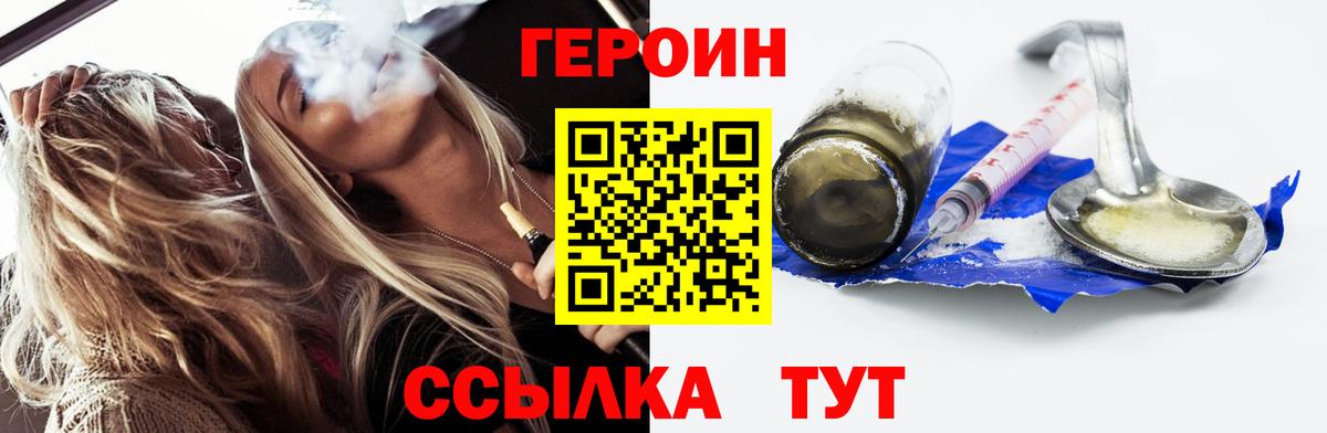 Героин хмурый Дмитров