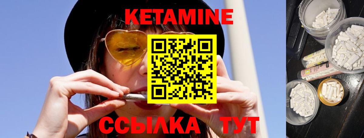 Дмитров  Кетамин ketamine  Вход с VPN 