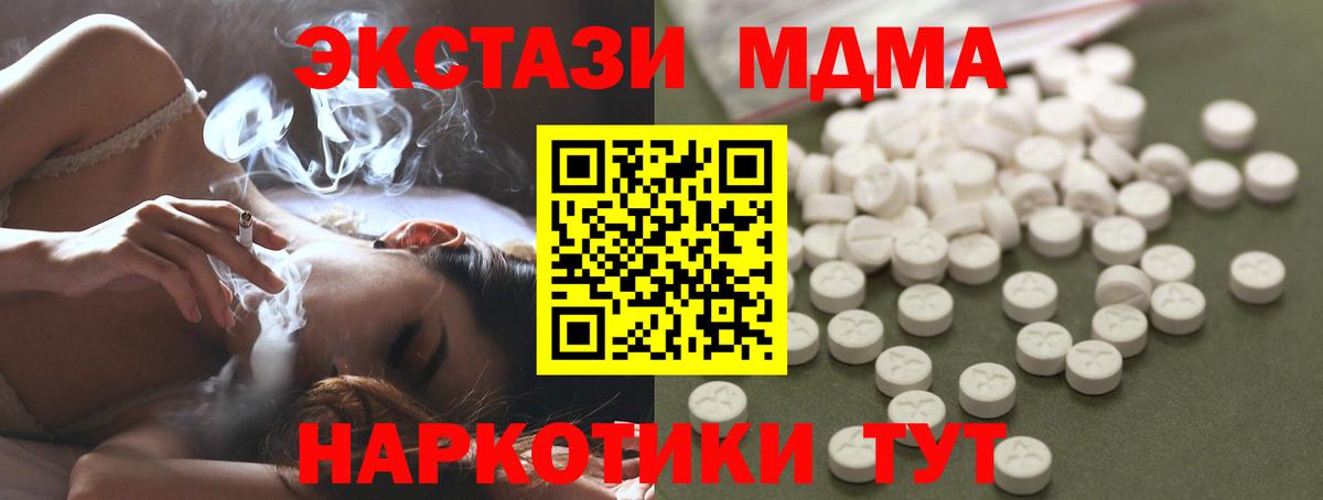 MDMA кристаллы  MDMA кристаллы  Дмитров  Вход с VPN 