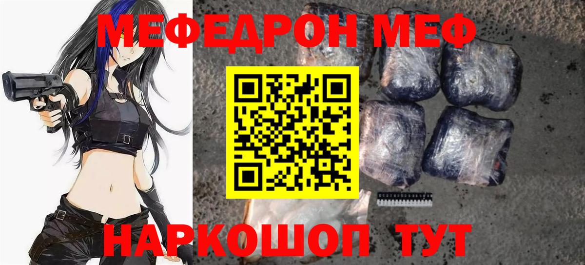 МЯУ-МЯУ VHQ  Вход с VPN  МЯУ-МЯУ мяу мяу  МЕФ  Дмитров 