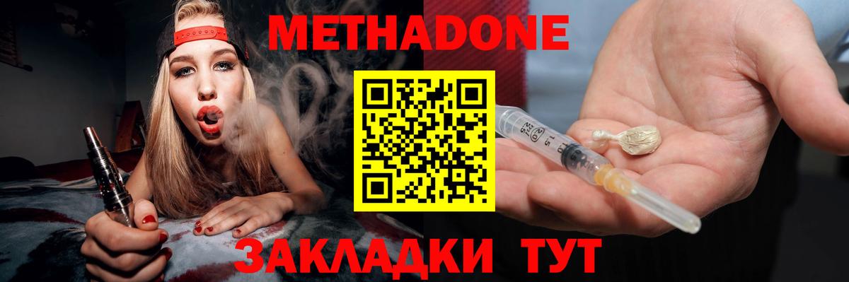 МЕТАДОН VHQ  Метадон VHQ  OMG онион  Дмитров  Вход с VPN 