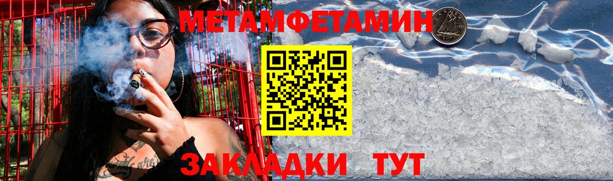 МЕТАМФЕТАМИН  Вход с VPN  Дмитров  Первитин Methamphetamine 