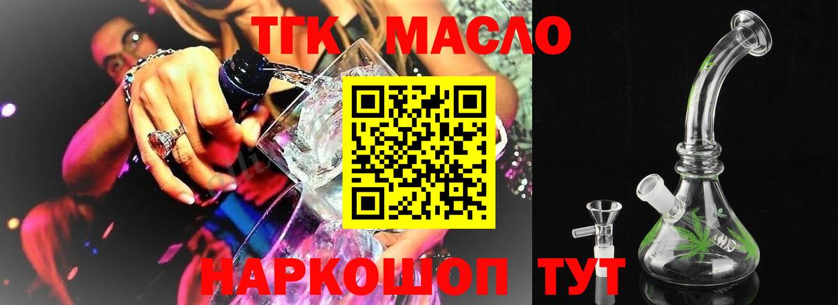 Дмитров  Дистиллят ТГК Wax  Вход с VPN 